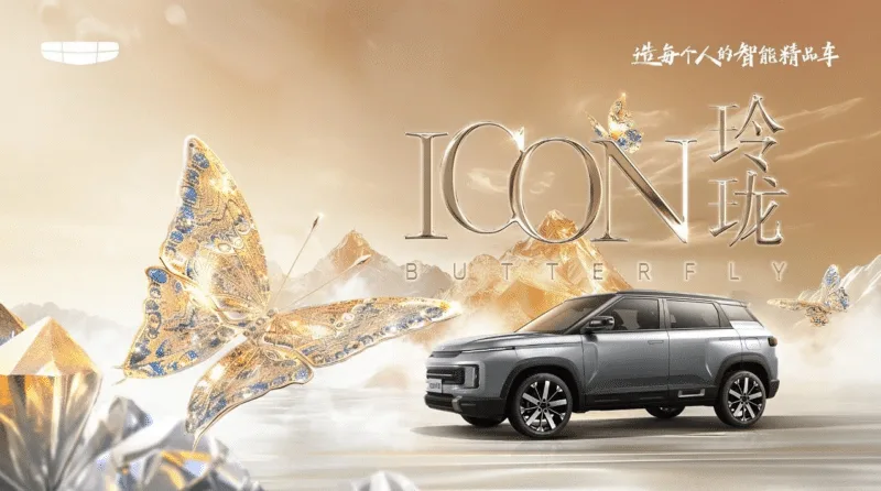 جيلي ICON Linglong الجديدة كلياً - صورة 4