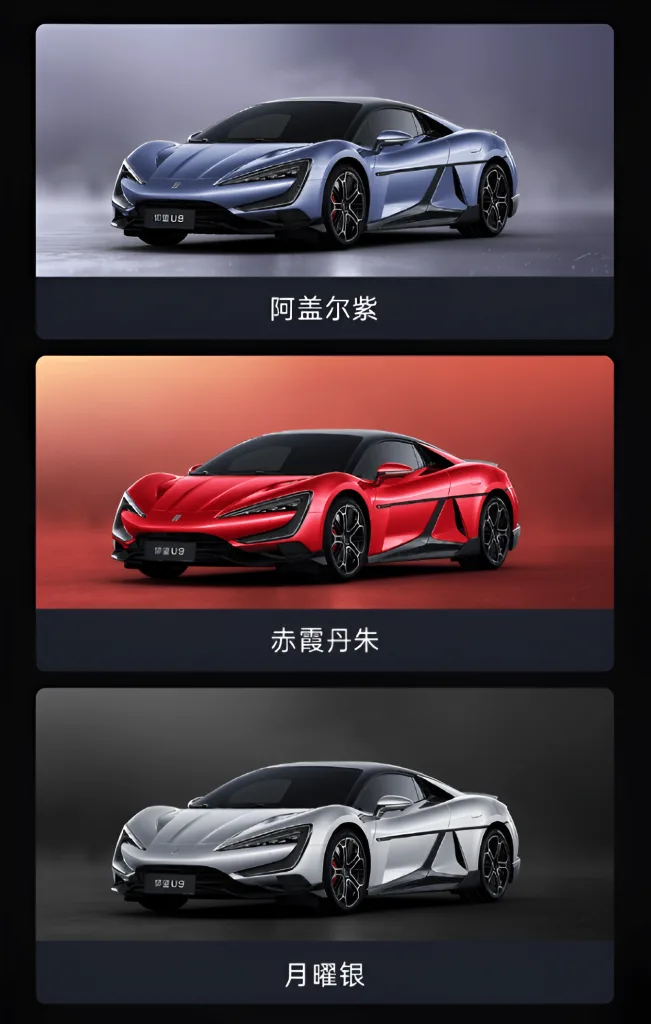 شركة BYD تكشف موعد تسليم سيارة YangWang U9 الكهربائية - صورة 2