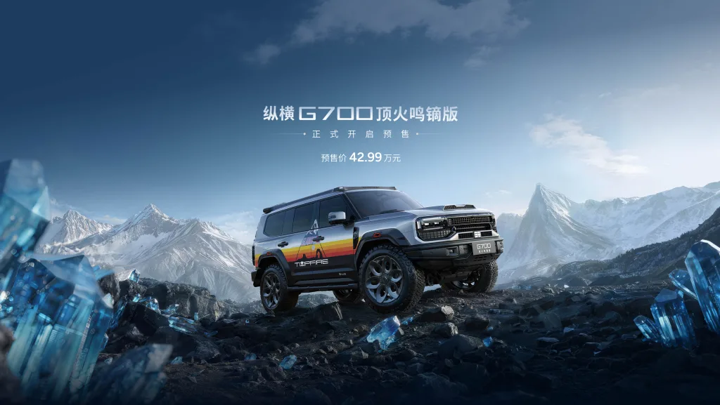 G700 Topfire